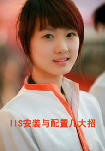 IIS的安裝